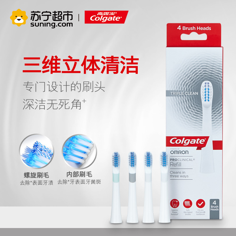 高露洁(Colgate)ProClinical三维洁净型牙刷替换刷头 4支装