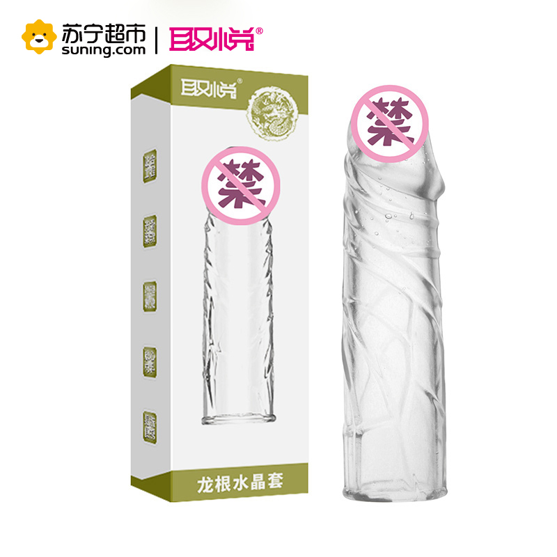 取悦神龙套增大增粗水晶狼牙套环 成人情趣男女性用品 高潮助情调情双人震动延时套环防水情趣用品