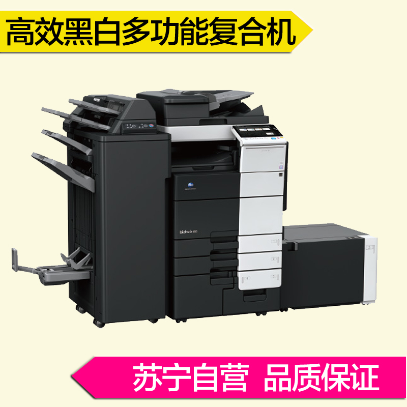 柯尼卡美能达(KONICA MINOLTA)bizhub 758 A3黑白复合机 75页/分 打印复印扫描(含双面同步扫描自动输稿器+排纸处理器+双面单元+四纸盒)