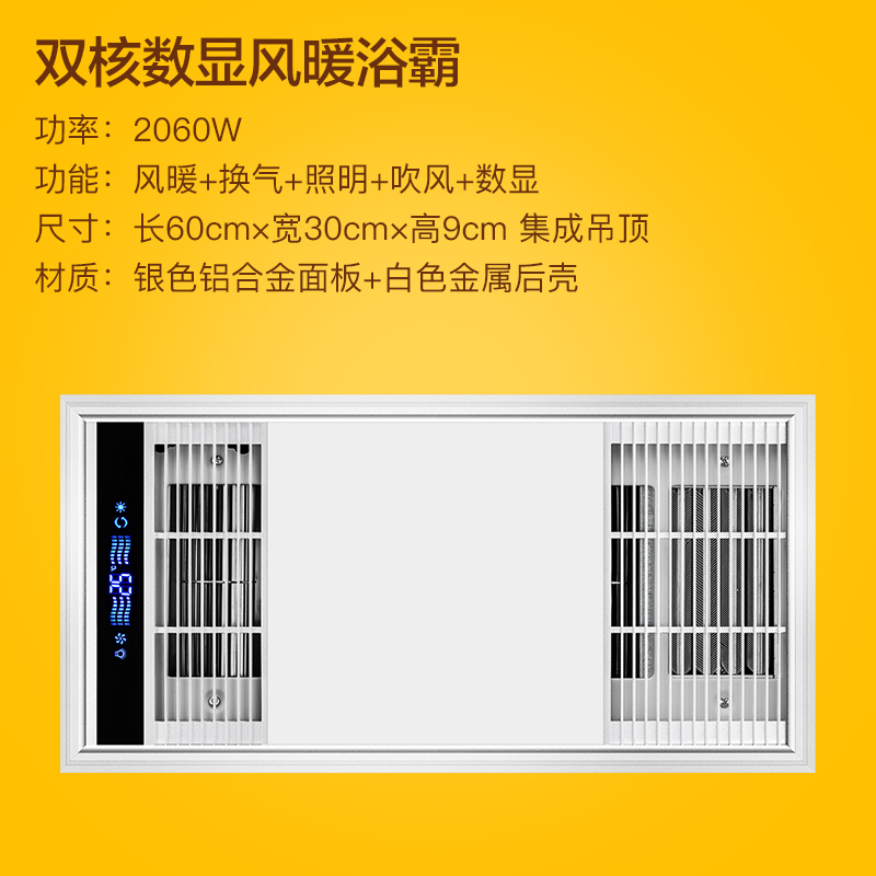 雷士照明集成吊顶多功能浴霸