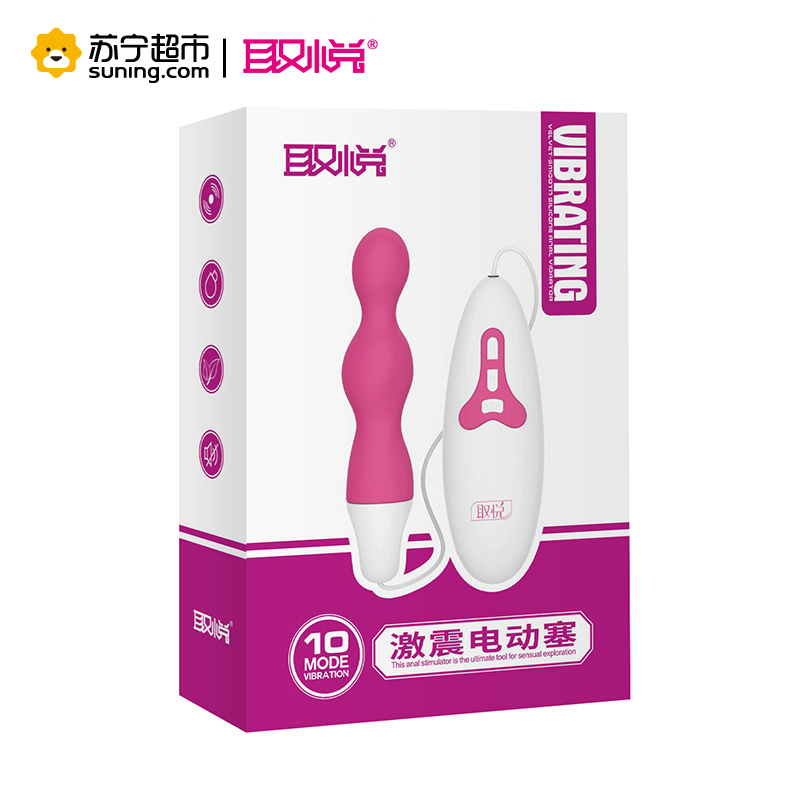 取悦电动后庭塞肛塞震动棒后庭肛门塞自慰器拉珠男女后庭自慰成人用品生活防水