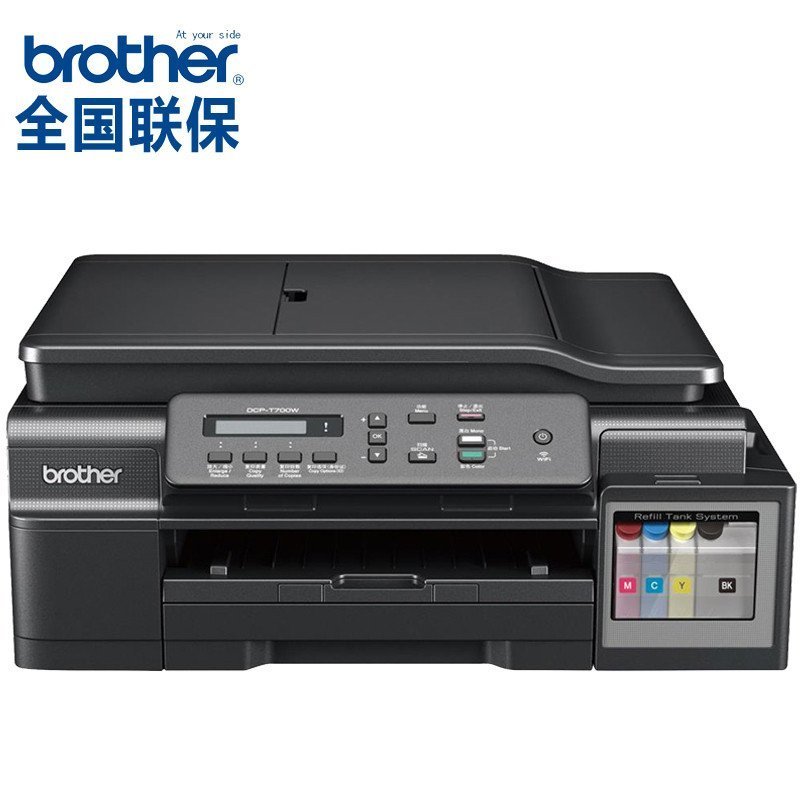 兄弟彩色喷墨多功能一体机DCP-T700W