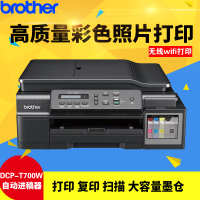 兄弟彩色喷墨多功能一体机DCP-T700W