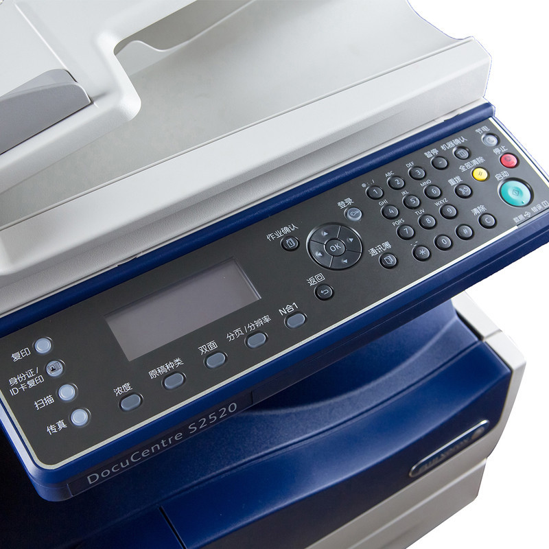 富士施乐(Fuji Xerox) 黑白多功能数码复印机 DocuCentre S2520NDA