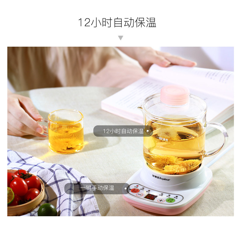 荣事达(Royalstar)迷你养生杯YSC04B电热水杯办公室热牛奶加热器煮粥杯电炖杯烧水杯全自动玻璃分体热茶花茶