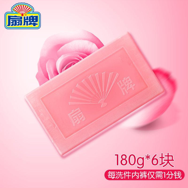 上海扇牌内衣裤专用皂180g*6块 洗内衣香皂内裤老肥皂 去血渍洗衣