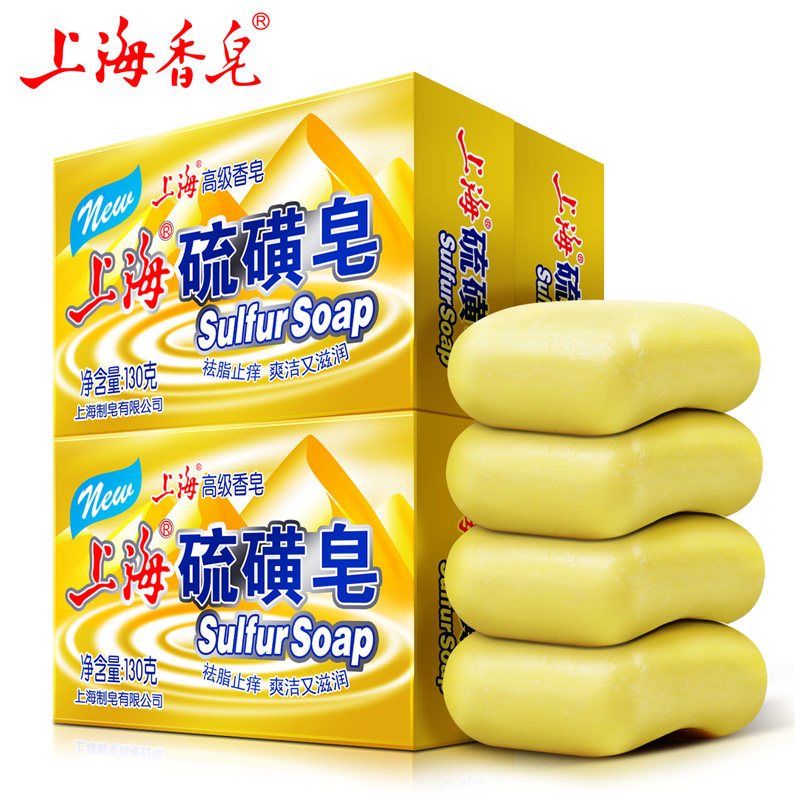 上海香皂 上海硫磺皂130g*4块 洗脸皂抑菌皂控油洗发沐浴洗头皂