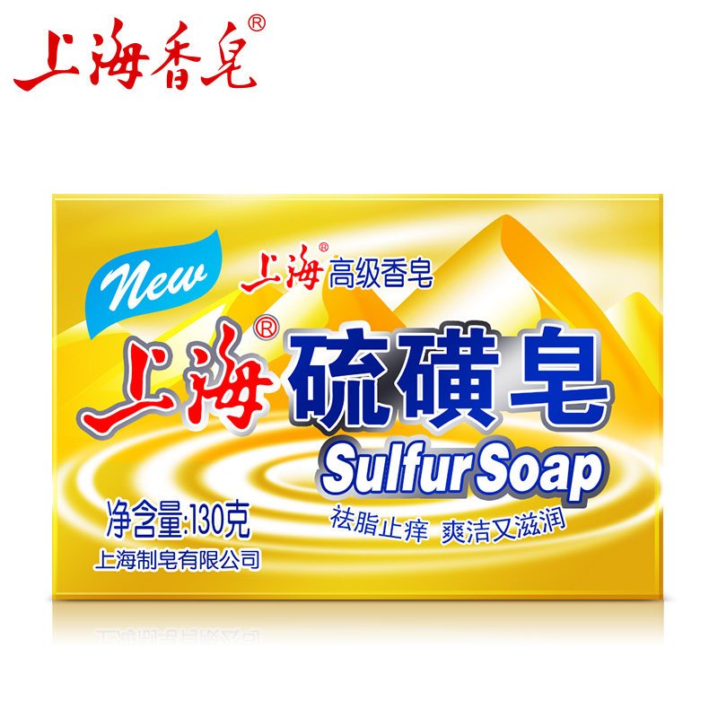 上海香皂 上海硫磺皂130g*4块 洗脸皂抑菌皂控油洗发沐浴洗头皂