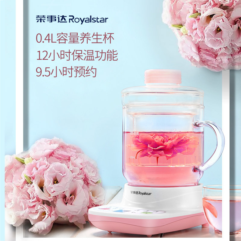 荣事达(Royalstar)迷你养生杯YSC04C电热水杯办公室热牛奶加热器煮粥杯电炖杯烧水杯全自动玻璃分体热茶花茶
