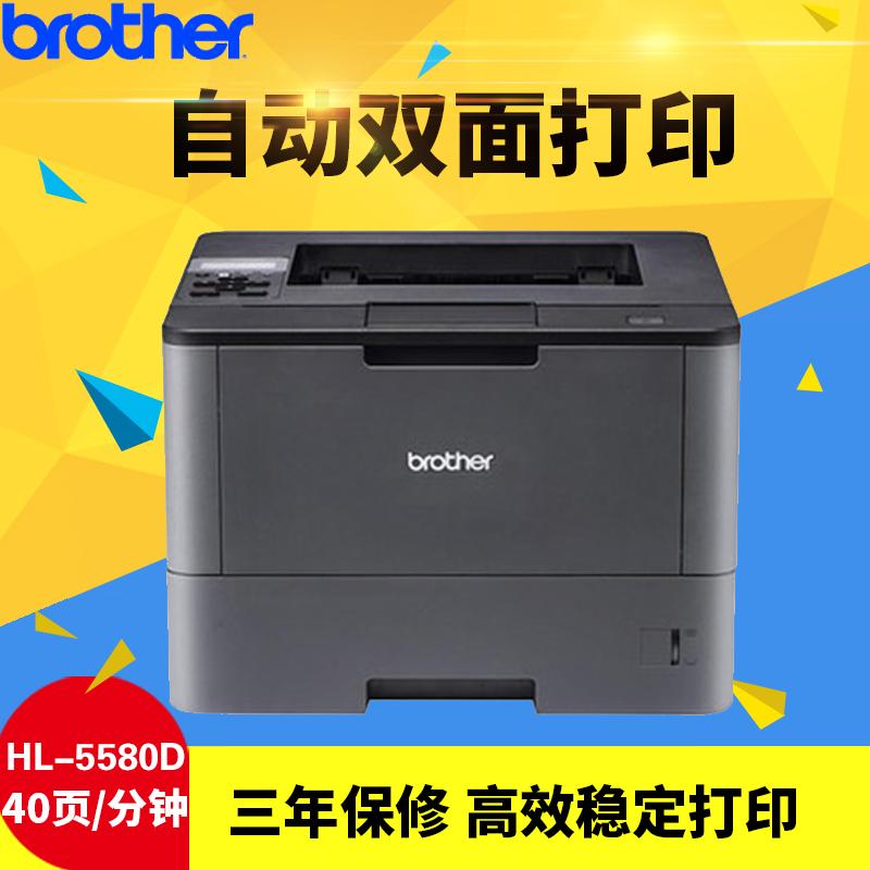 兄弟(Brother)高速黑白激光打印机HL-5580D图片