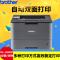 兄弟(Brother)高速黑白激光打印机HL-5585D