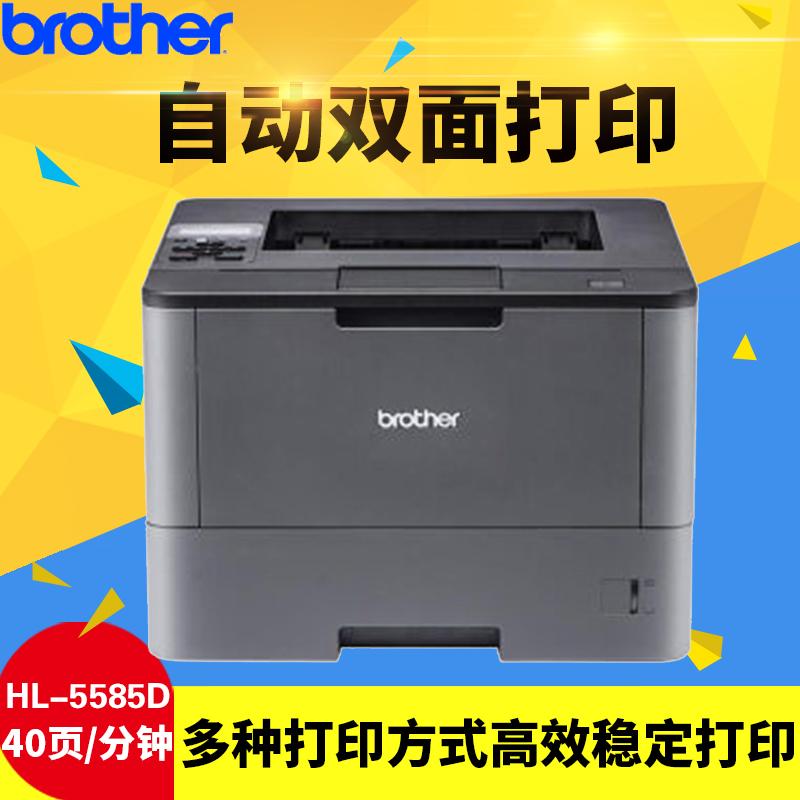 兄弟(Brother)高速黑白激光打印机HL-5585D