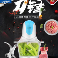 海尔(Haier)小厨师刀锋S1绞肉机 家用搅拌绞馅机 碎菜机 多功能料理机 婴儿辅食机