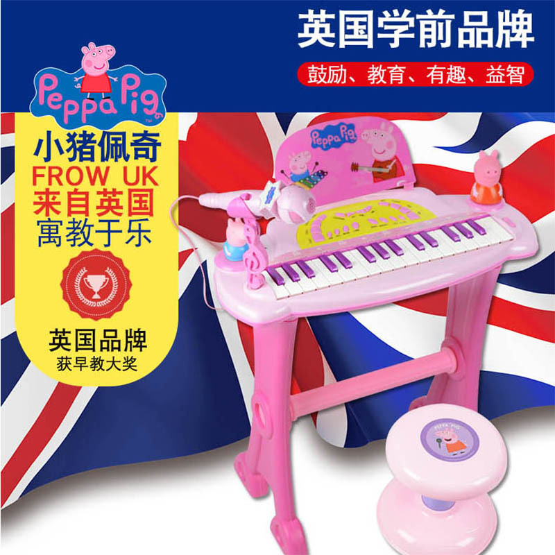贝芬乐小猪佩奇的电子琴JXT99024
