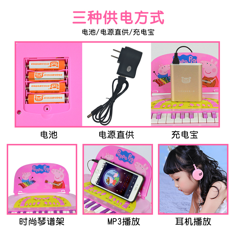 贝芬乐小猪佩奇的电子琴JXT99024