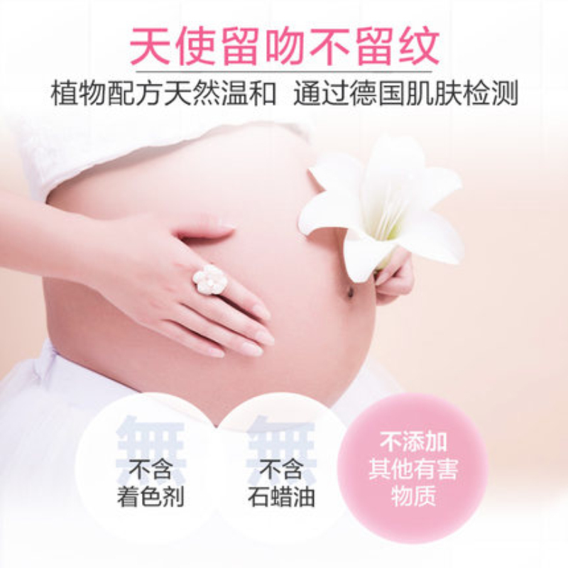 哈罗闪sanosan孕妇乐蕴抚纹孕妈护肤喷雾200ml