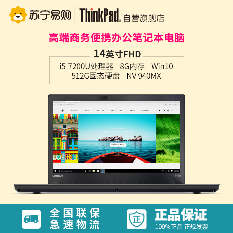 ThinkPad T470(08CD)14英寸轻薄商务笔记本电脑(I5-7200U/8G/512G固态/独显)高清大图