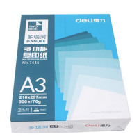 得力 7445 多瑙河复印纸 70克/A3