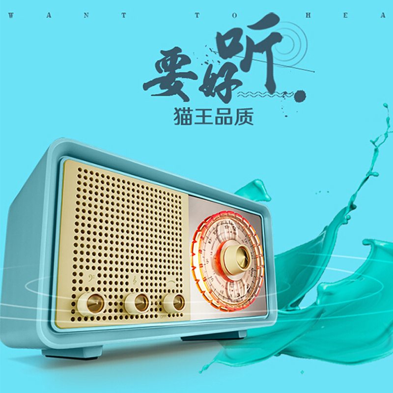 MAO KING 猫王3FM/AM 潮品蓝牙收音机无线蓝牙音箱音响低音炮 蓝色