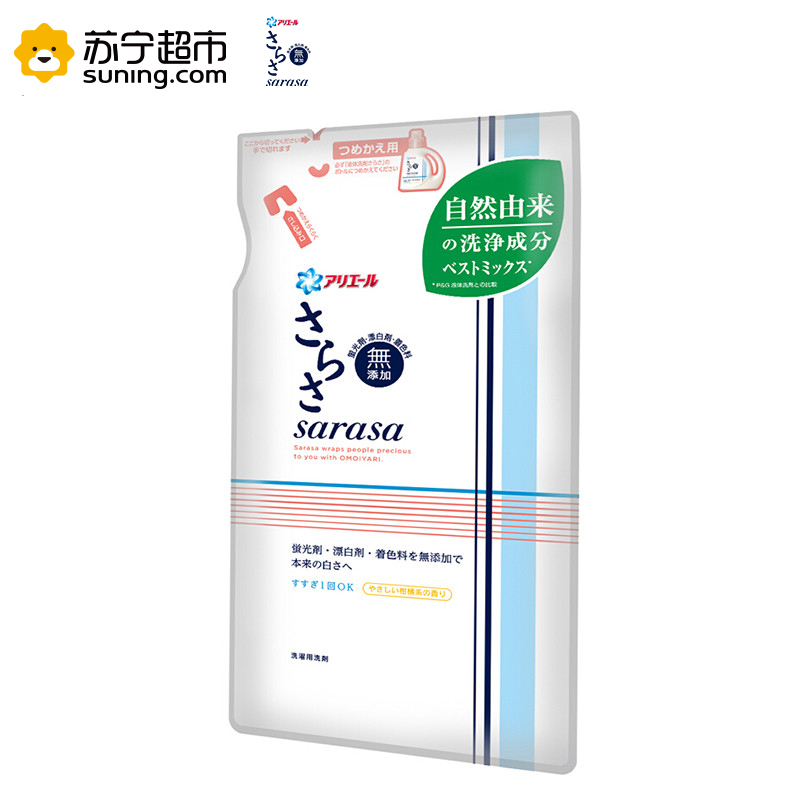 汰渍(Tide)洗衣液SARASA 无添加洗衣液 (850G+750G)促销装 宝洁出品