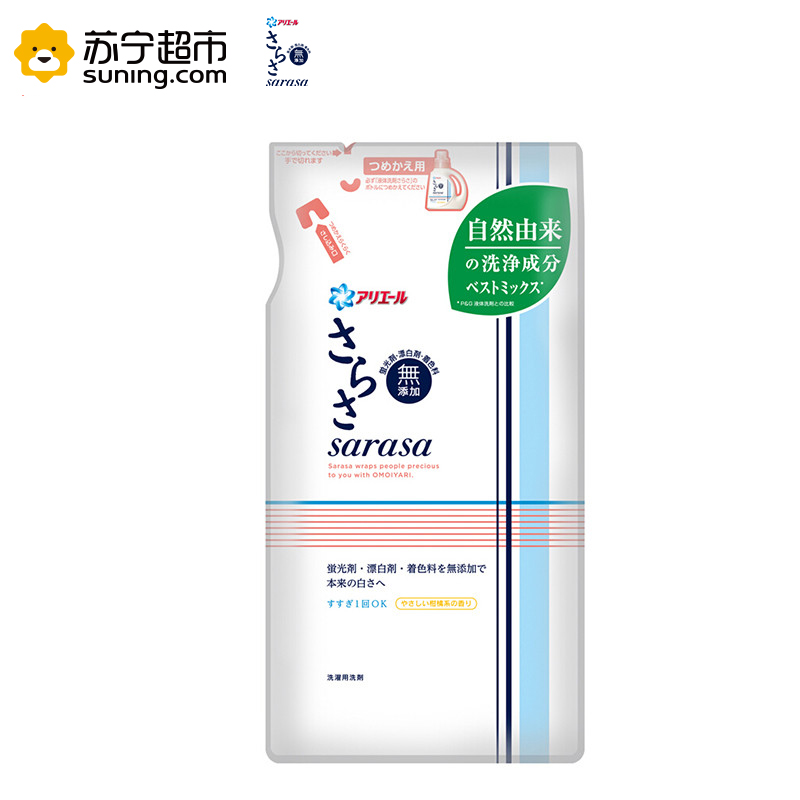 汰渍(Tide)洗衣液SARASA 无添加洗衣液 (850G+750G)促销装 宝洁出品