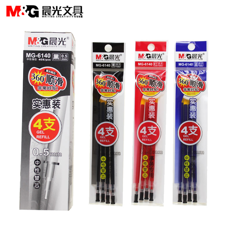 晨光文具MG6140 实惠4支装通用中性笔替芯 水笔芯0.5mm 半针管 120支装 黑色高清大图