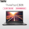 联想ThinkPad E570-4WCD 15.6英寸笔记本电脑 (C3865U处理器 4G内存 500GB硬盘 W10系统 黑色)轻薄商务办公娱乐便携手提电脑