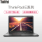 联想ThinkPad E570-4XCD 15.6英寸笔记本电脑 (C3865U处理器 4G内存 256GB极速固态 W10 黑色)轻薄商务办公娱乐便携手提电脑