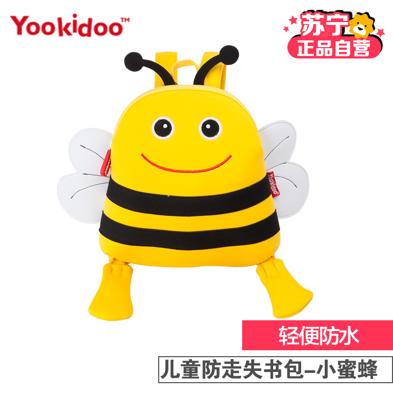 [苏宁自营]YOOKIDOO发走失书包-蜜蜂环保潜水材质透气超轻卡通造型贴心设计