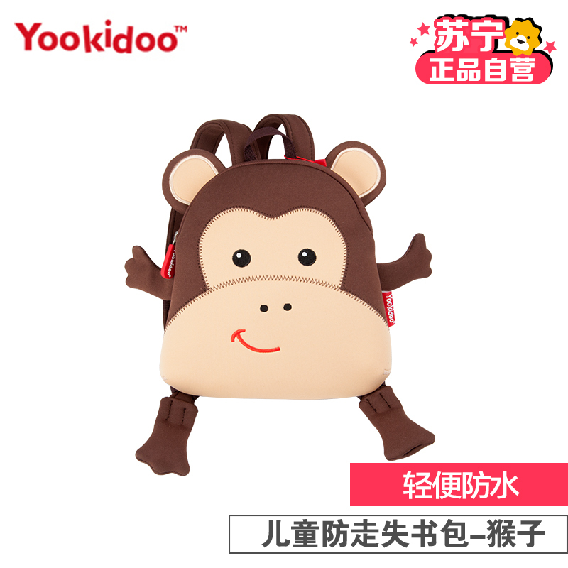 [苏宁自营]YOOKIDOO发走失书包-猴子环保潜水材质透气超轻卡通造型贴心设计