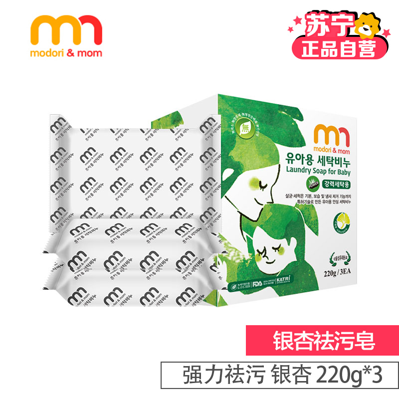 茉朵莉银杏香洗衣皂三联包220g*3