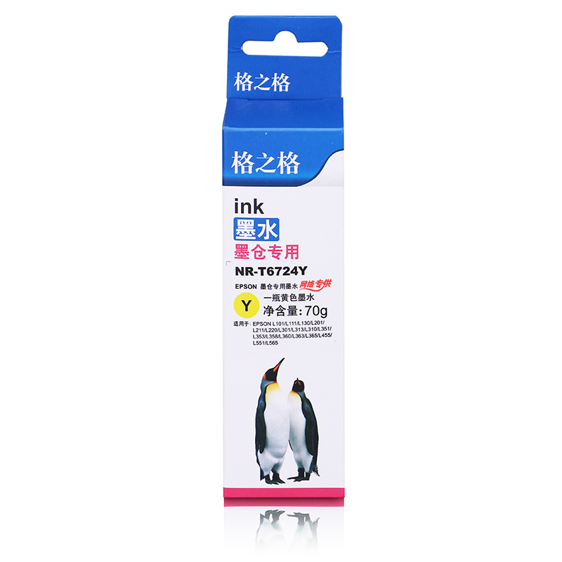 格之格(G&G)NR-T6724Y 2只装 彩色墨水适用于EPSON L101 L111 L130 L201 打印机墨水
