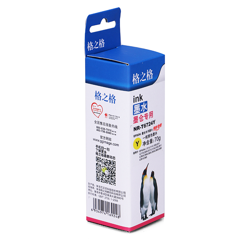 格之格(G&G)NR-T6724Y 2只装 彩色墨水适用于EPSON L101 L111 L130 L201 打印机墨水