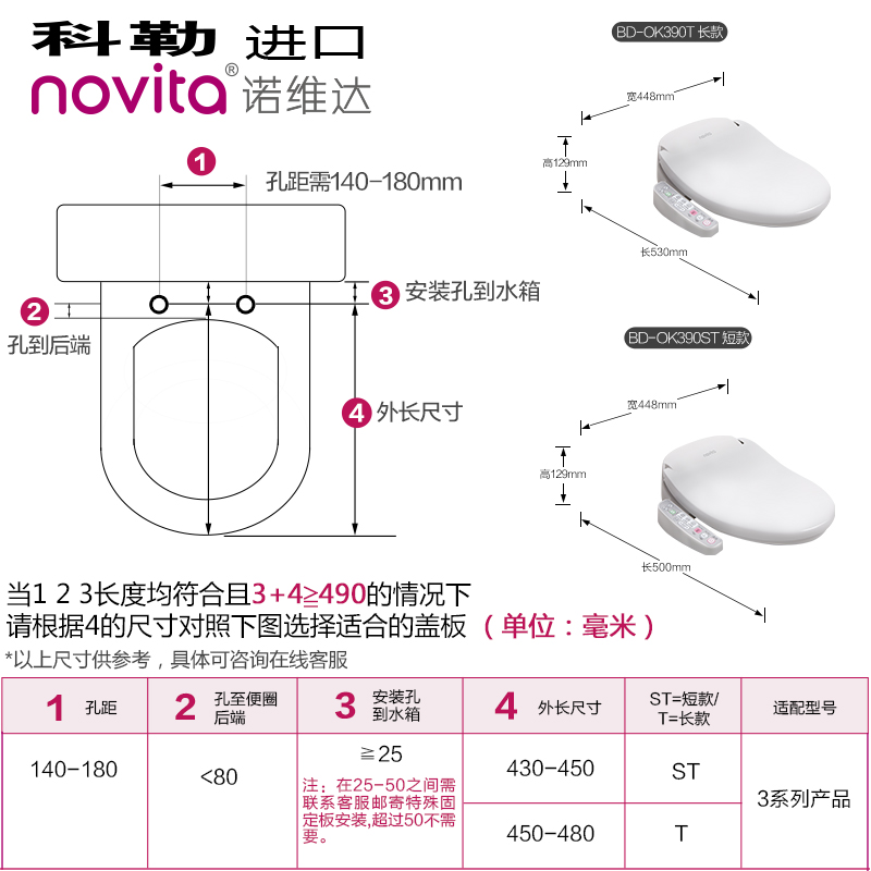 科勒诺维达BD-K390ST（短款）智能马桶盖洁身器加热冲洗坐便盖板高清大图