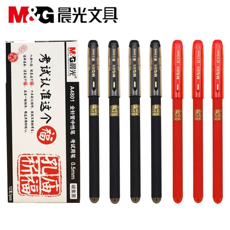 晨光文具考试中性笔A4801 孔庙祈福中性笔0.5mm 考试必备水笔 48支装 蓝色