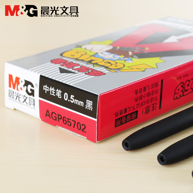 晨光文具中性笔 AGP65702 0.5mm水笔考试万岁系列学生碳素黑油墨 48支装 黑色