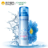 自然堂雪域精粹纯粹滋润冰川水喷雾50ml(勿拍 赠品非卖品)