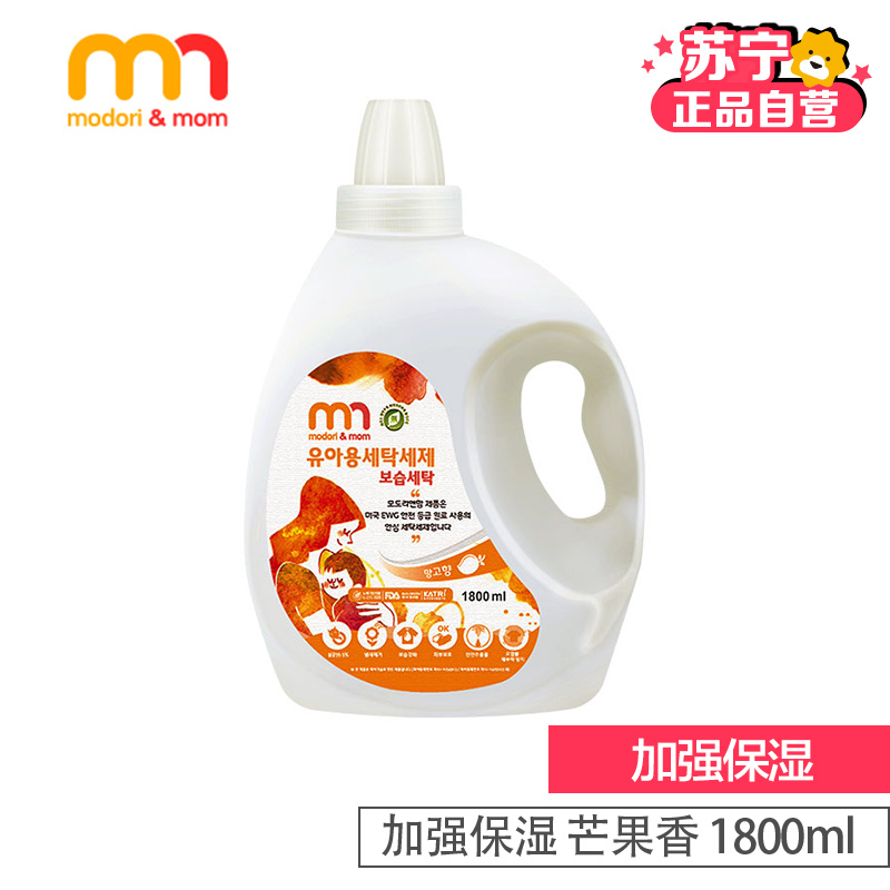 茉朵莉芒果味洗衣液1800ml