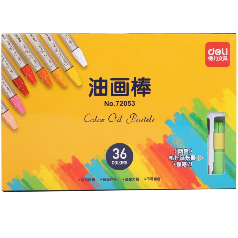 得力72053油画棒36色 儿童彩色绘画笔 绘画美术蜡笔 油画笔 蜡笔图片