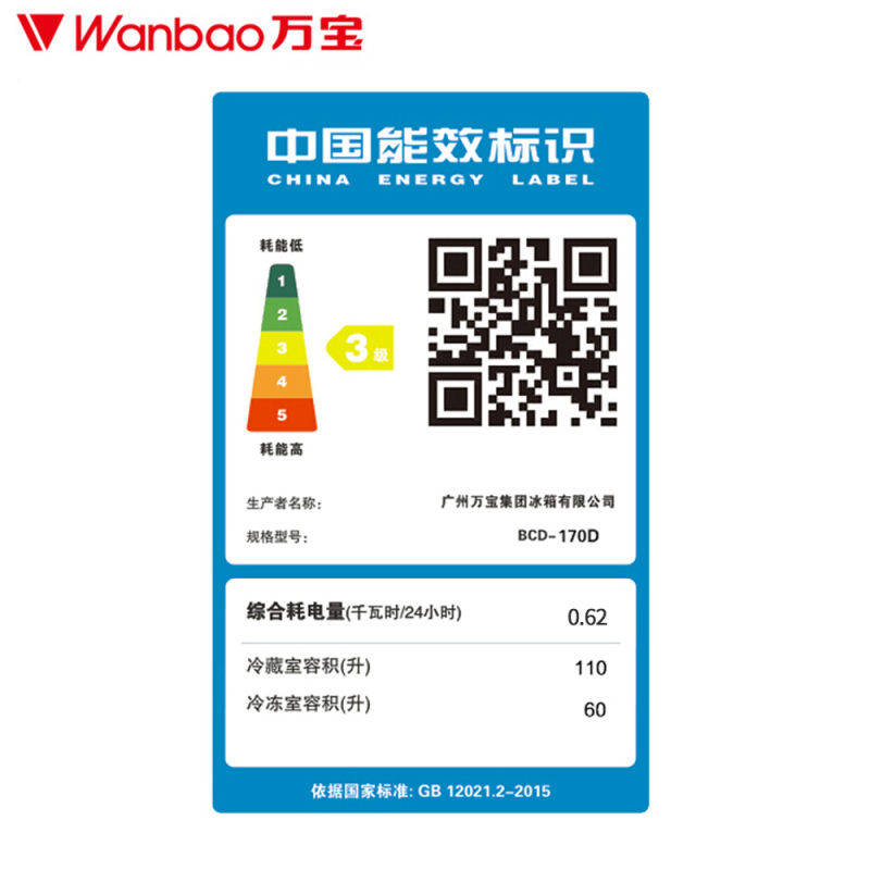 万宝(Wanbao)BCD-170D 170升 双门冰箱 节能电冰箱 家用小冰箱 适合2-3口之家 直冷(银色)