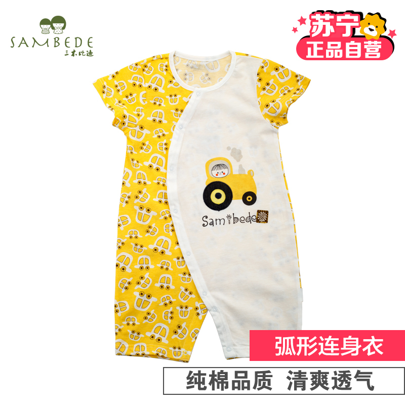 [苏宁自营]三木比迪小汽车系列弧形连身衣 夏装宝宝爬爬衣 男女童空调服纯棉内衣