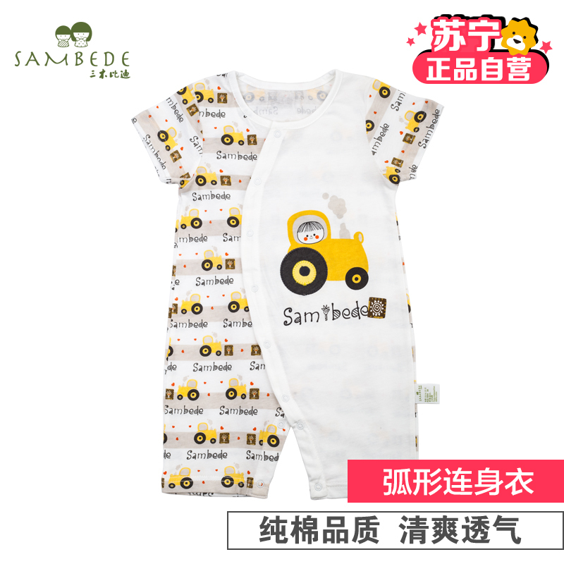 [苏宁自营]三木比迪小汽车系列弧形连身衣 夏装宝宝爬爬衣 男女童空调服纯棉内衣