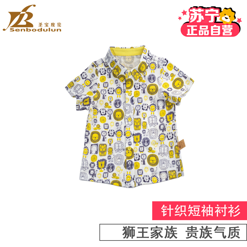 [苏宁自营]圣宝度伦 狮王家族系列针织短袖衬衫 DL7X88601 黄色 童装 短袖 男童 衬衫