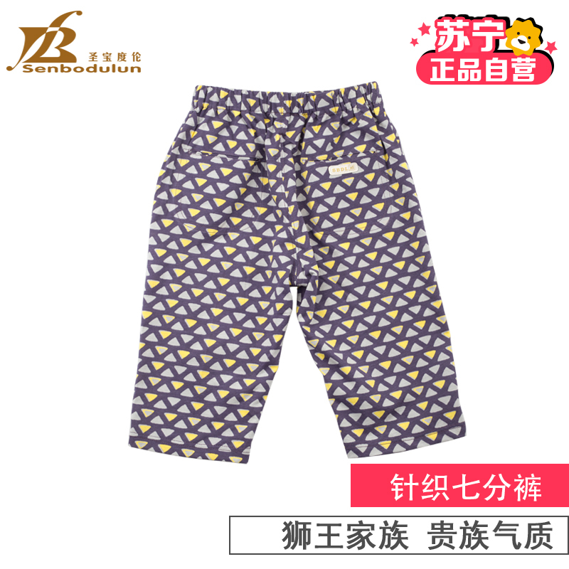 [苏宁自营]圣宝度伦狮王家族系列针织七分裤 宝宝夏装 针织纯棉短裤夏季新款 外出夏天