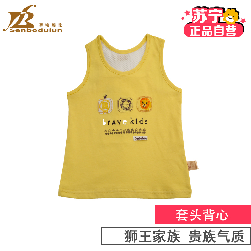 [苏宁自营]圣宝度伦狮王家族套头背心 宝宝夏装 家居服 空调房必备纯棉那女宝宝外出服