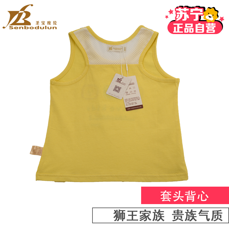 [苏宁自营]圣宝度伦狮王家族套头背心 宝宝夏装 家居服 空调房必备纯棉那女宝宝外出服