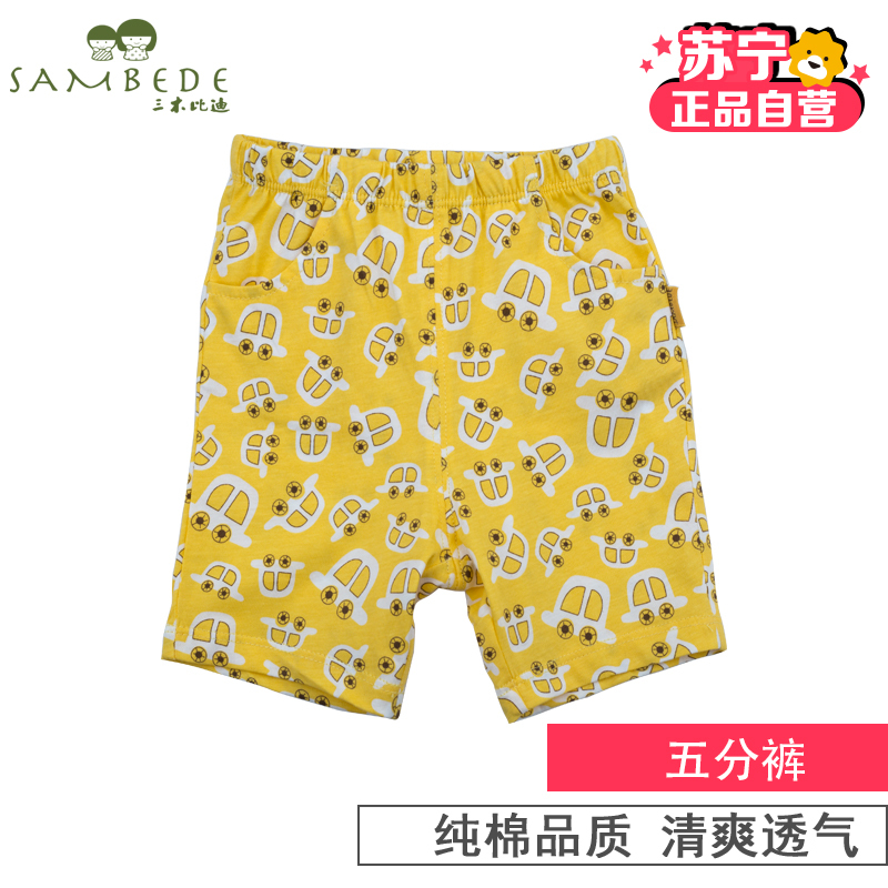 [苏宁自营]三木比迪小汽车居家系列 夏天宝宝可爱 空调服 五分裤纯棉薄款