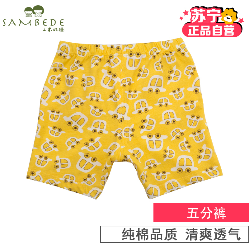 [苏宁自营]三木比迪小汽车居家系列 夏天宝宝可爱 空调服 五分裤纯棉薄款