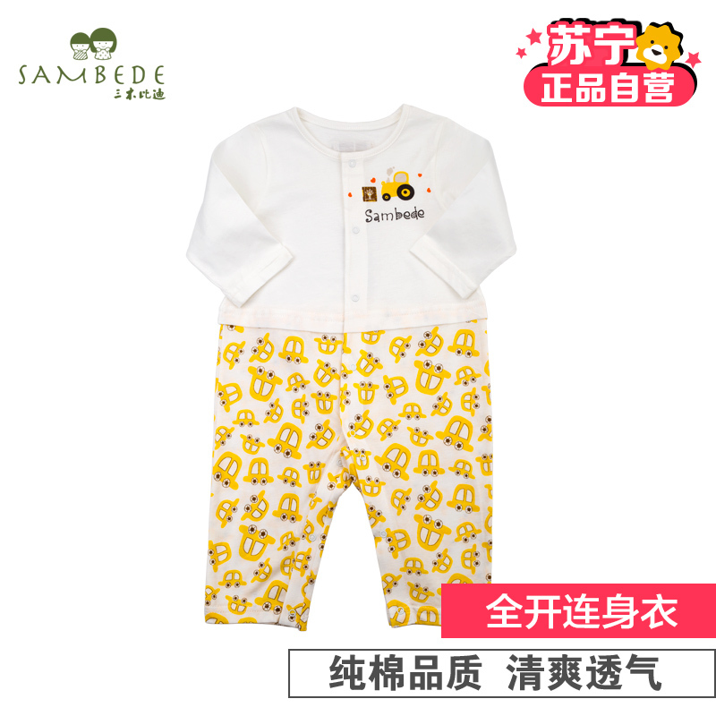 [苏宁自营]三木比迪小汽车居家系列全开连身衣 夏装男女宝宝内衣 短袖哈衣和尚服