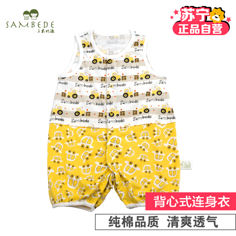 [苏宁自营]三木比迪 时尚小汽车系列背心式连身衣 夏天男女宝宝背心衬衫 夏装纯棉爬爬衣